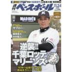  еженедельный Baseball 2025 год 11 месяц 24 день номер 