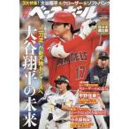  еженедельный Baseball 2023 год 12 месяц 25 день номер 