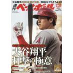  еженедельный Baseball 2023 год 7 месяц 31 день номер 