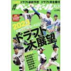  еженедельный Baseball 2023 год 10 месяц 30 день номер 