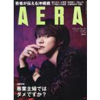 AERA(aela) 2025 год 6 месяц 30 день номер 