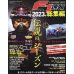 F1 срочное сообщение 2024 год 1 месяц 14 день номер 