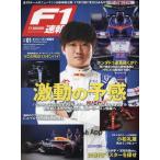 F1 срочное сообщение 2024 год 3 месяц 8 день номер 