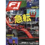 F1 срочное сообщение 2024 год 4 месяц 12 день номер 
