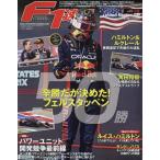 F1 срочное сообщение 2023 год 11 месяц 9 день номер 