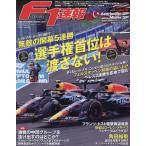 F1 срочное сообщение 2023 год 5 месяц 25 день номер 