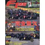 F1 срочное сообщение 2023 год 11 месяц 30 день номер 