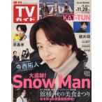  еженедельный TV гид ( Okayama * Kagawa * Ehime * Kochi ) 2025 год 11 месяц 28 день номер 