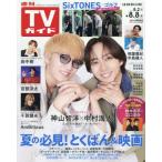  еженедельный TV гид ( Hiroshima * Shimane * Tottori * Yamaguchi восток 2025 год 8 месяц 8 день номер 