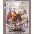 週刊ファミ通　２０２５年１０月２日号
