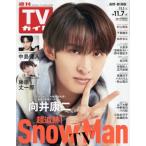  еженедельный TV гид ( Nagano * Niigata версия ) 2025 год 11 месяц 7 день номер 