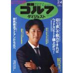  еженедельный Golf большой je -тактный 2025 год 2 месяц 4 день номер 