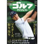  еженедельный Golf большой je -тактный 2025 год 5 месяц 6 день номер 