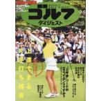  еженедельный Golf большой je -тактный 2023 год 9 месяц 5 день номер 