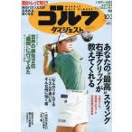  еженедельный Golf большой je -тактный 2023 год 10 месяц 3 день номер 