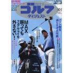  еженедельный Golf большой je -тактный 2024 год 10 месяц 1 день номер 