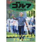  еженедельный Golf большой je -тактный 2024 год 11 месяц 5 день номер 