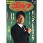  еженедельный Golf большой je -тактный 2025 год 1 месяц 14 день номер 