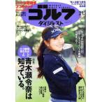  еженедельный Golf большой je -тактный 2024 год 2 месяц 13 день номер 