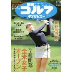  еженедельный Golf большой je -тактный 2025 год 6 месяц 10 день номер 