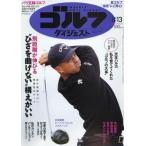  еженедельный Golf большой je -тактный 2024 год 8 месяц 13 день номер 