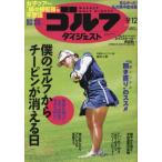  еженедельный Golf большой je -тактный 2023 год 9 месяц 12 день номер 