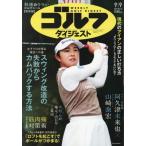  еженедельный Golf большой je -тактный 2025 год 9 месяц 9 день номер 