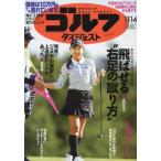  еженедельный Golf большой je -тактный 2023 год 11 месяц 14 день номер 