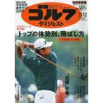  еженедельный Golf большой je -тактный 2024 год 11 месяц 12 день номер 