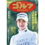  еженедельный Golf большой je -тактный 2025 год 1 месяц 21 день номер 