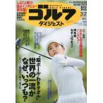  еженедельный Golf большой je -тактный 2023 год 3 месяц 21 день номер 