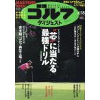  еженедельный Golf большой je -тактный 2023 год 4 месяц 18 день номер 