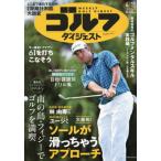  еженедельный Golf большой je -тактный 2025 год 4 месяц 15 день номер 