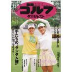  еженедельный Golf большой je -тактный 2024 год 5 месяц 21 день номер 