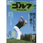  еженедельный Golf большой je -тактный 2023 год 6 месяц 20 день номер 