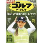  еженедельный Golf большой je -тактный 2023 год 9 месяц 19 день номер 