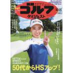  еженедельный Golf большой je -тактный 2024 год 10 месяц 15 день номер 