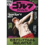  еженедельный Golf большой je -тактный 2023 год 11 месяц 21 день номер 