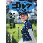  еженедельный Golf большой je -тактный 2024 год 11 месяц 19 день номер 