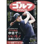  еженедельный Golf большой je -тактный 2025 год 11 месяц 18 день номер 