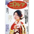  еженедельный Golf большой je -тактный 2024 год 1 месяц 23 день номер 