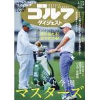  еженедельный Golf большой je -тактный 2025 год 4 месяц 22 день номер 