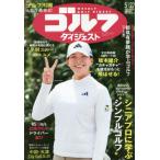  еженедельный Golf большой je -тактный 2025 год 5 месяц 27 день номер 