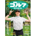  еженедельный Golf большой je -тактный 2025 год 8 месяц 26 день номер 