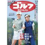  еженедельный Golf большой je -тактный 2025 год 9 месяц 23 день номер 