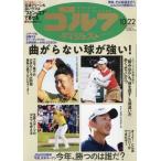  еженедельный Golf большой je -тактный 2024 год 10 месяц 22 день номер 