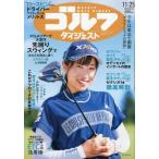  еженедельный Golf большой je -тактный 2025 год 11 месяц 25 день номер 