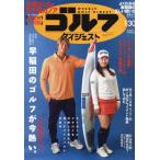  еженедельный Golf большой je -тактный 2024 год 1 месяц 30 день номер 