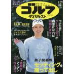  еженедельный Golf большой je -тактный 2025 год 4 месяц 29 день номер 