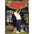  еженедельный Golf большой je -тактный 2023 год 10 месяц 31 день номер 